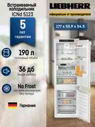 LIEBHERR ICNd 5123 Plus NoFrost EasyFresh