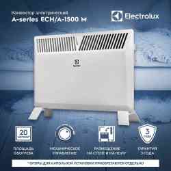 ELECTROLUX ECH/A-1500 M Конвектор