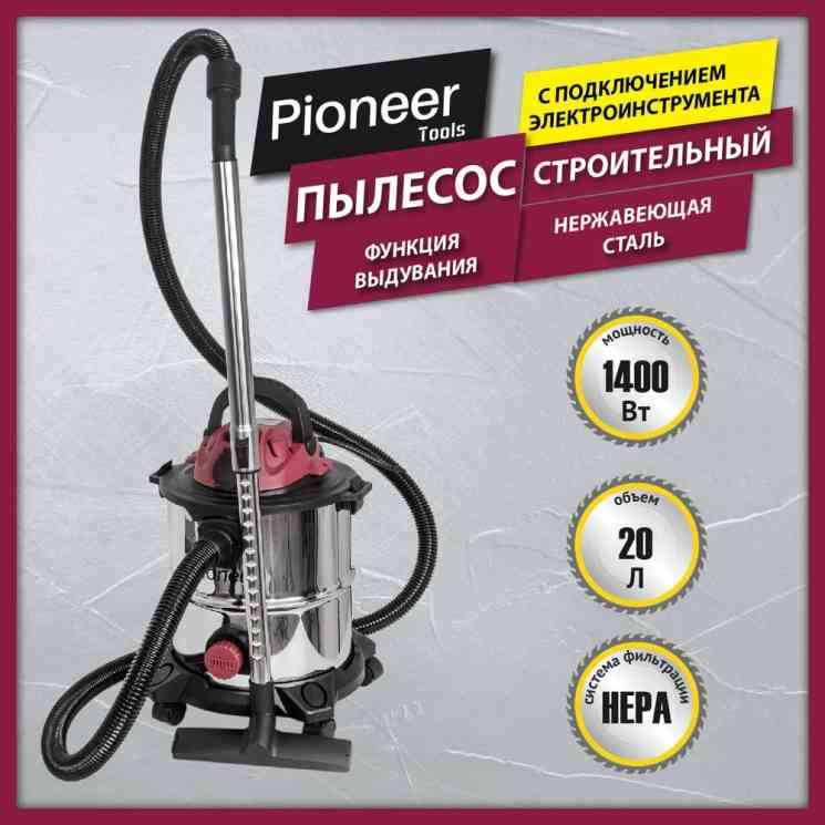 строительный Pioneer VC286C Пылесос