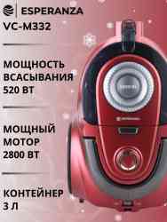 ESPERANZA VC-M332 красный Пылесос