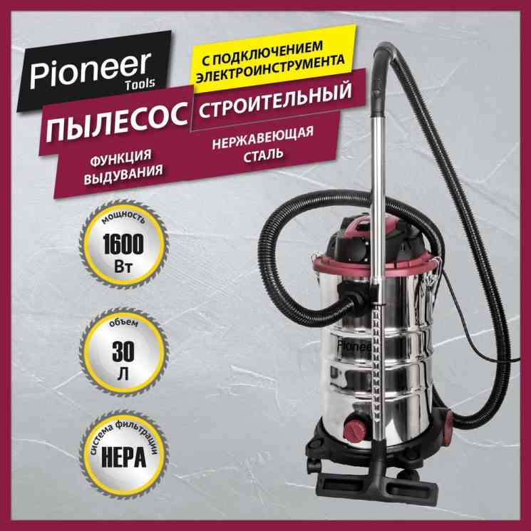 строительный Pioneer VC299C Пылесос