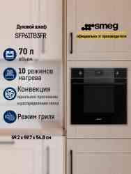 Smeg SFP61TB3FR