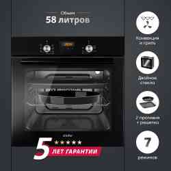 Simfer B6EB56024 духовой шкаф