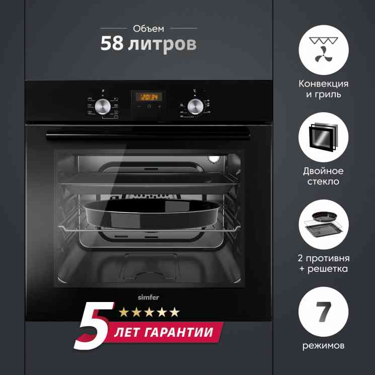 Simfer B6EB56024 духовой шкаф