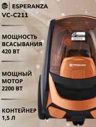ESPERANZA VC-С211 оранжевый Пылесос