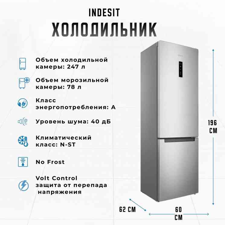INDESIT ITS 5200 XB холодильник