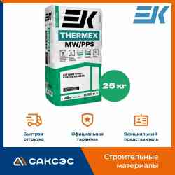 Клей ЕК THERMEX для пенополистирола и мин. плит (25кг)