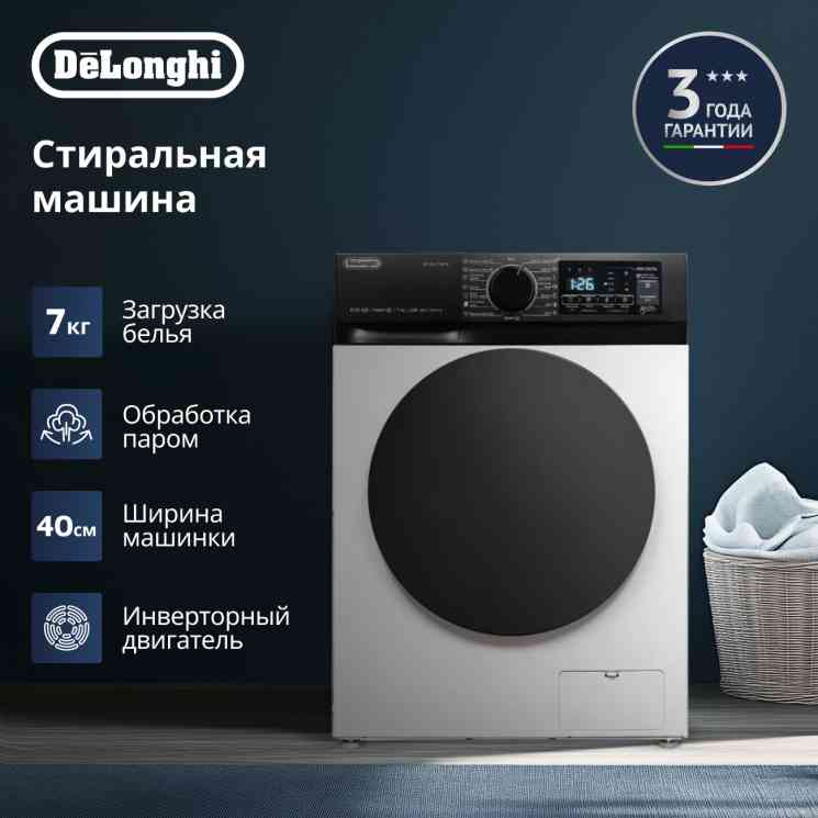 DeLonghi JULIA L 724 VI стиральная машина