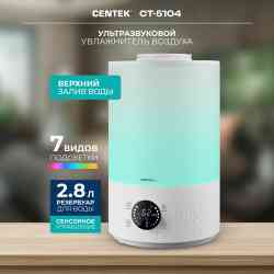 CENTEK СТ-5104 воздуха Увлажнитель