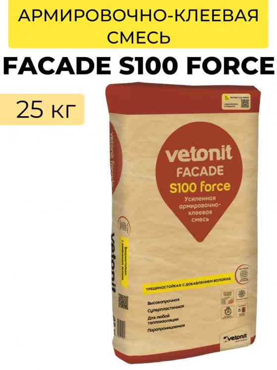 Ветонит Вебер штукатурно-клеевая смесь С100, 25кг force усиленная