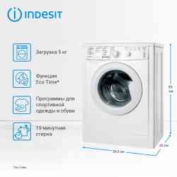 INDESIT IWSB 5105 , шт стиральная машина
