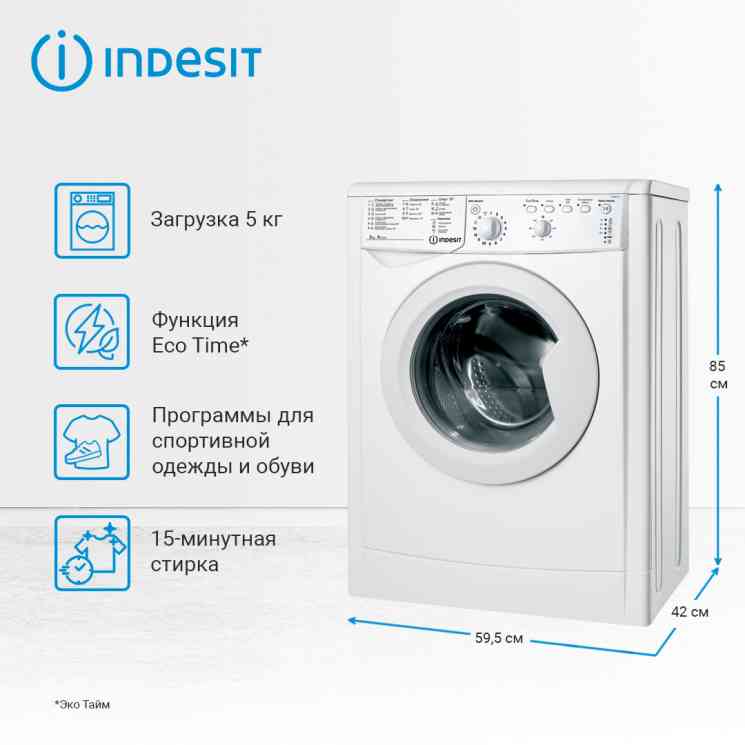 INDESIT IWSB 5105 , шт стиральная машина