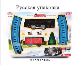 Ж/д Путешествие, 12дет. 0728/942492 (1)