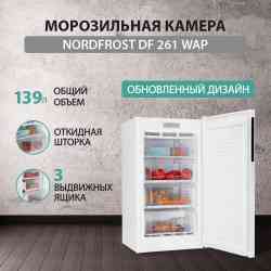 NORDFROST DF 261 WAP белый Морозильник
