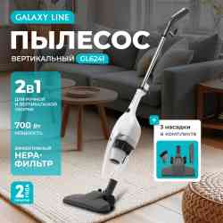 GALAXY LINE GL 6241 вертикальный Пылесос