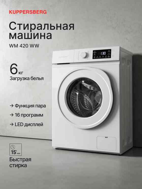 KUPPERSBERG WM 420 WW