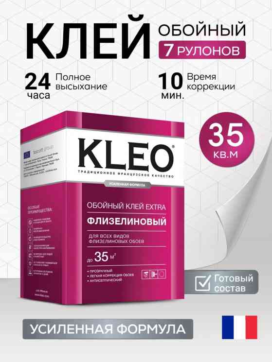 Клей обойный KLEO EXTRA (240г) для флиз.обоев