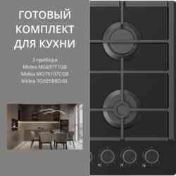 MIDEA MG697TTGB + MO78107CGB + TG925B8D-BL