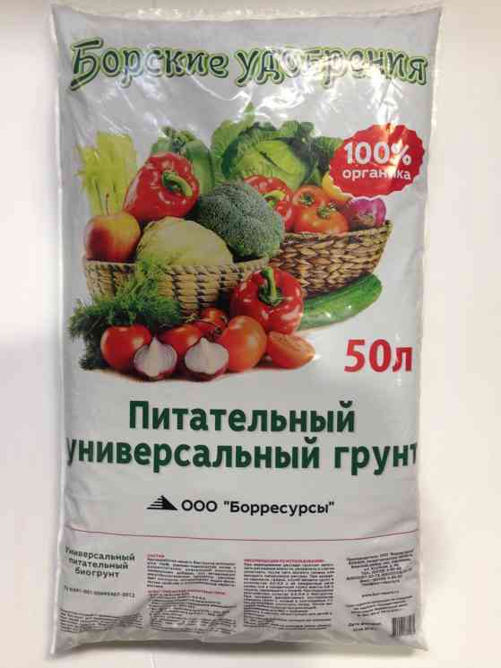 Грунт универсальный 50л Борресурсы (1/1)