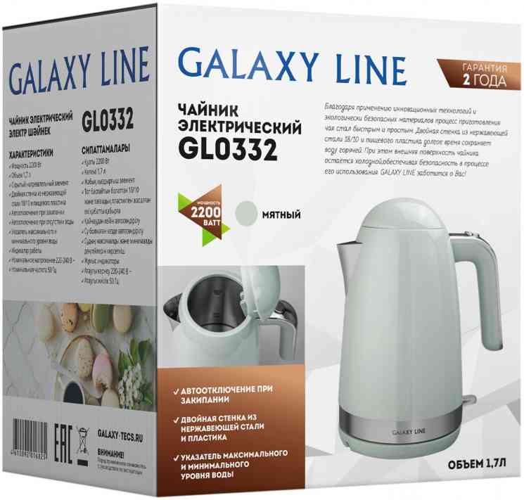 GALAXY LINE GL 0332 МЯТНЫЙ Чайник