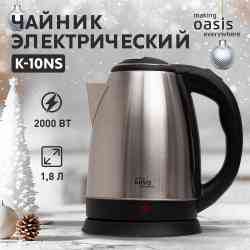 OASIS K-10NS , шт Чайник