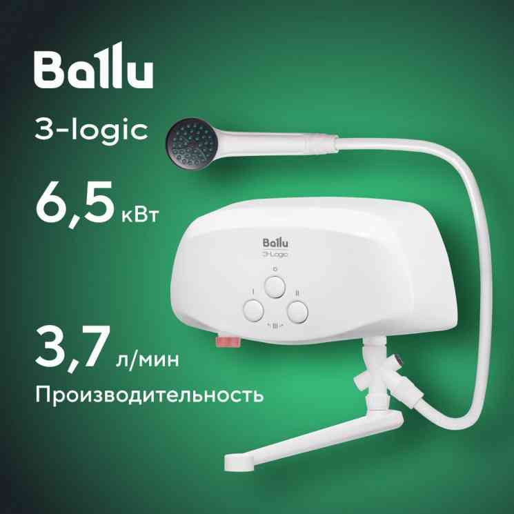Ballu 3-Logic TS (6,5 kW) - кран+душ , проточный водонагреватель