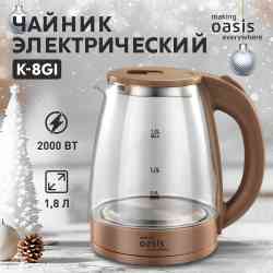 OASIS K-8GI , шт Чайник