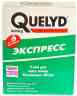 Клей обойный QUELYD Экспресс (180г)