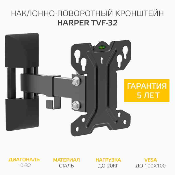 HARPER TVF-32 Настенное крепление