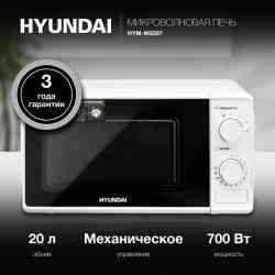 HYUNDAI HYM-M2097 микроволновая печь