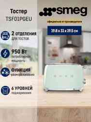 SMEG TSF 01PGEU тостер