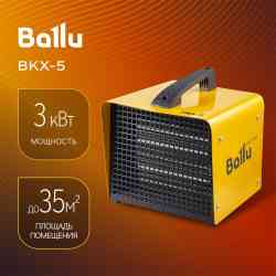 Ballu BKX-5 Тепловая пушка