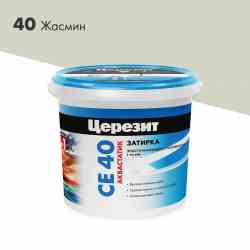 Затирка для швов Церезит CE 40 (1кг) ЖАСМИН 40