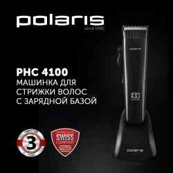 POLARIS PHC 4100 черный Машинка для стрижки волос