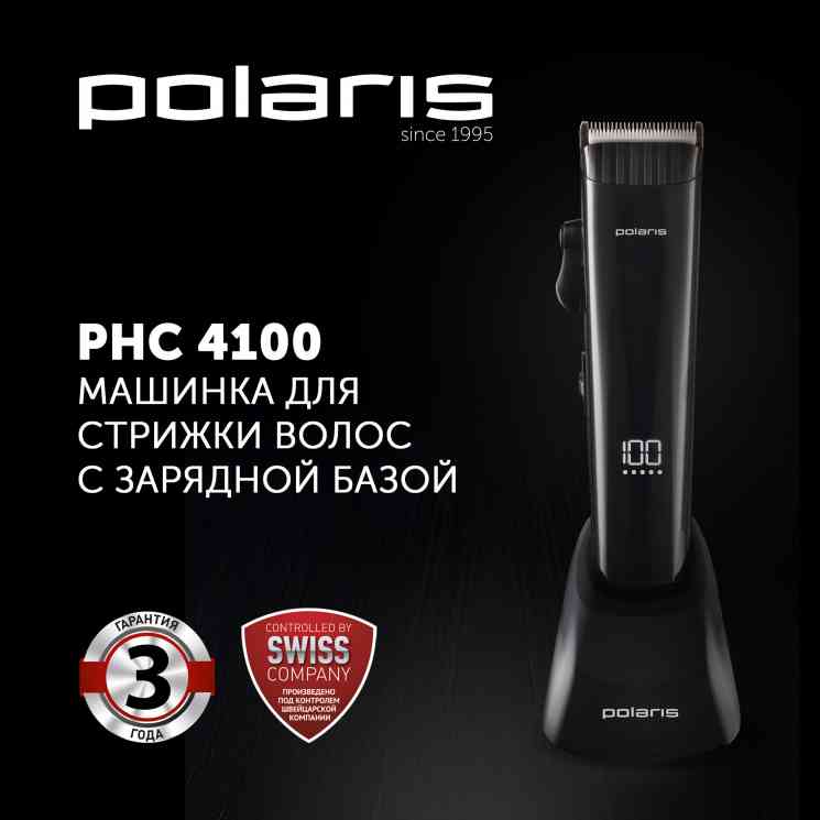 POLARIS PHC 4100 черный Машинка для стрижки волос