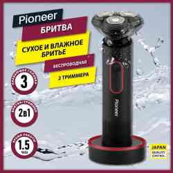 Электробритва Pioneer BS003