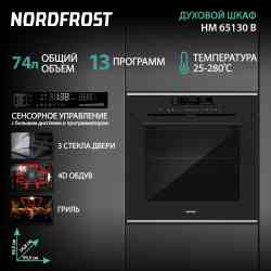 NORDFROST HM 65130 B духовой шкаф