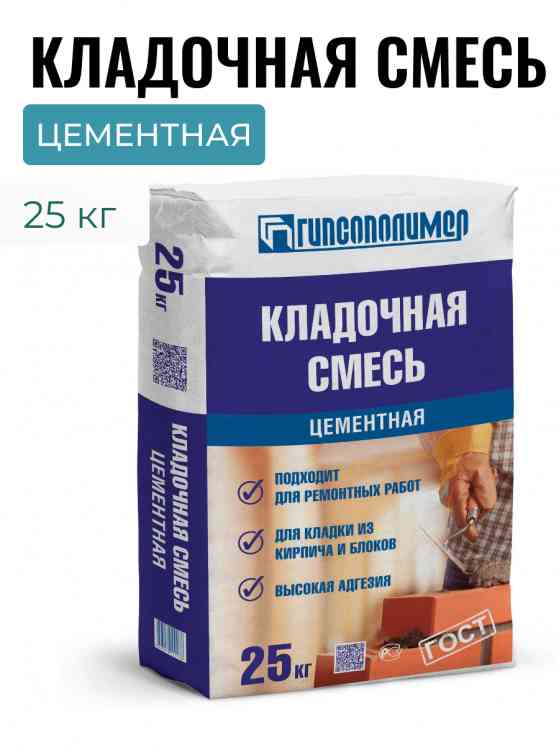 Универсальная смесь М-150 (25кг) ПРЕСТИЖ