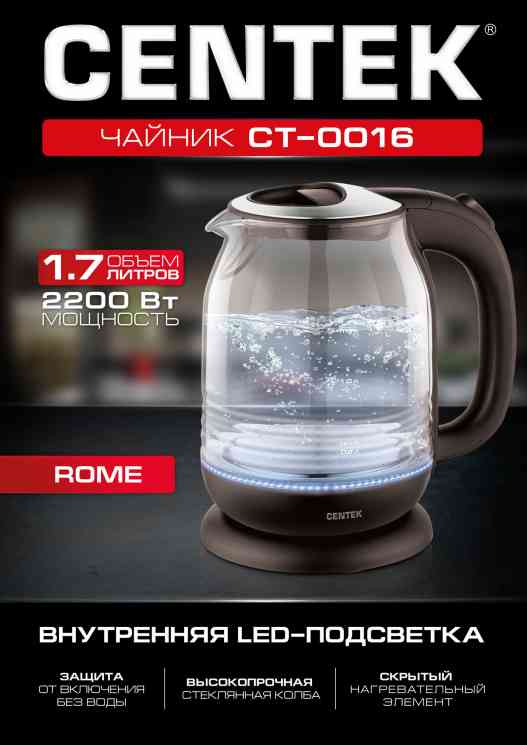 Centek CT-0016 rome стекло Чайник