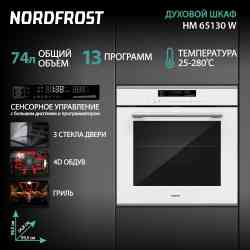 NORDFROST HM 65130 W духовой шкаф