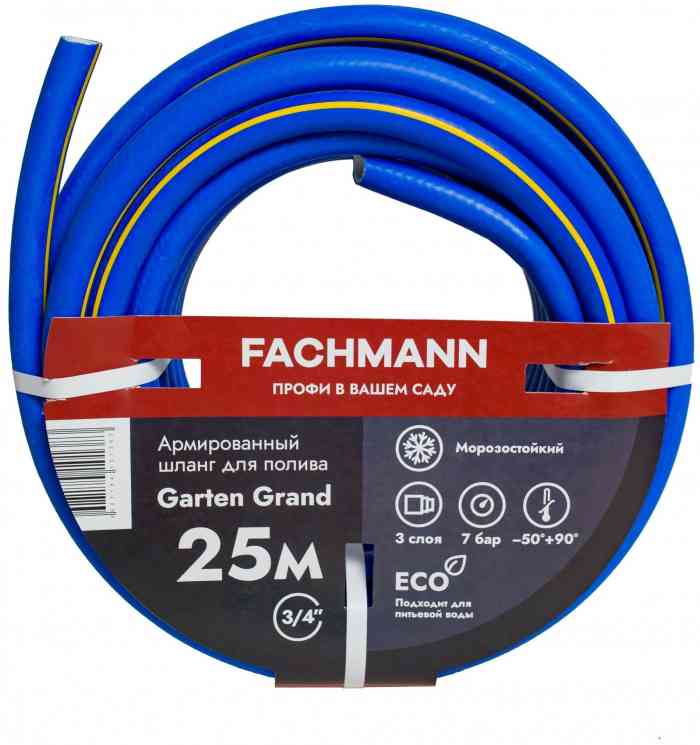 Шланг АР полив GRAND 3/4"х20