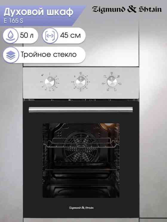 Zigmund Shtain E 165 S