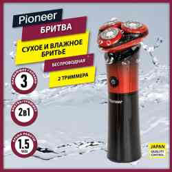 Электробритва Pioneer BS008