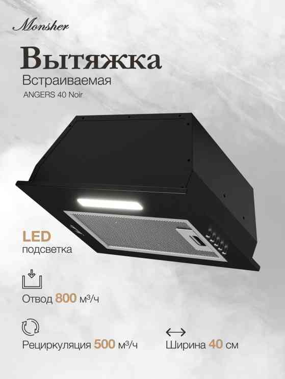 Monsher ANGERS 40 Noir
