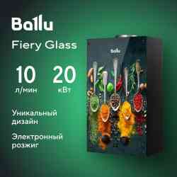 Ballu GWH 10 Fiery Glass Curry , проточный Газовый водонагреватель