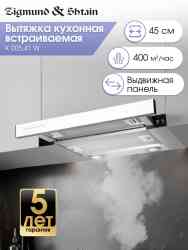 Zigmund Shtain K 005.41 W