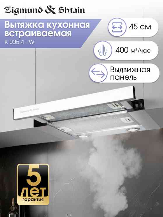 Zigmund Shtain K 005.41 W