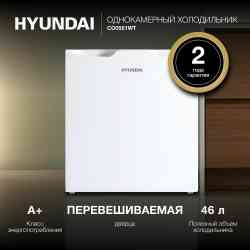 HYUNDAI CO0551 белый холодильник