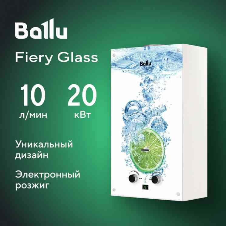 Ballu GWH 10 Fiery Glass Lime , проточный Газовый водонагреватель
