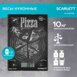 SCARLETT SC-KS57P66 весы кухонные